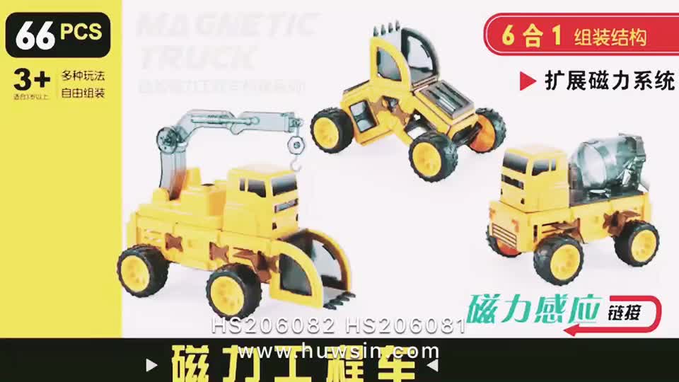 HS206081, Yawltoyss, Magnetic truck set,magic building block for kids